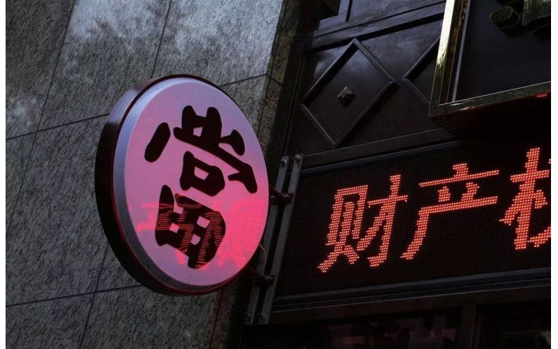 典當(dāng)公司自曝“被企業(yè)騙貸300余萬”？法院：涉事企業(yè)未在借款合同簽章，無法認(rèn)定系借款人