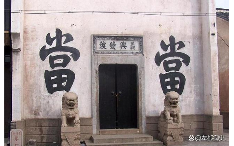 典當(dāng)?shù)臉I(yè)務(wù)流程和風(fēng)險(xiǎn)管理有哪些？這些流程如何保障交易安全？